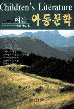 儿童文学  2009  夏季版  朝鲜文