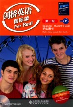剑桥<em>英</em>语国际版  学生用书  第一级