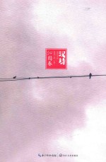 汉诗  2015/1  第二十九期  沁园春