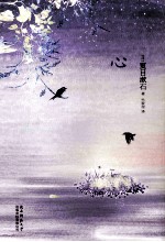 悦经典系列  心