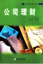 <em><em>公司</em><em>理财</em></em>