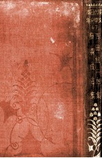吉田絃二郎<em>集</em>