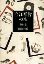 お<em>江戸</em>の娘