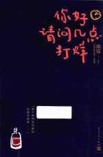 <em>你好</em>，请问几点打烊