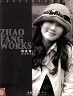 <em>玉溪</em><em><em>师范</em><em>学院</em></em>专业建设项目  馀花卷  赵芳作品