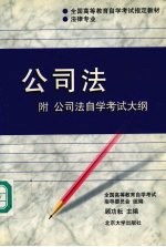 中华人民共和国法律  行政法规  规章  司法解释分卷汇编  增补本  1