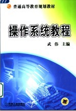 <em><em>操作</em><em>系统</em></em>教程