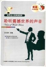 <em>聆听</em>震撼世界的声音