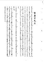 宋元明清<em>名医</em><em>类案</em>  2  喻嘉言医案
