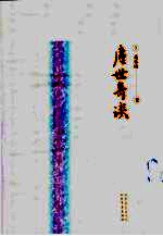 尘世奇谈  3