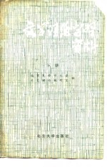 文学<em>理论</em>学习资料  下