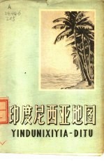 <em><em>印度</em><em>尼西亚</em></em>地图
