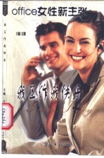 <em>我</em>工作，<em>我</em>快乐