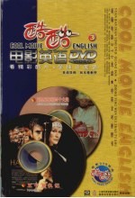 <em>阿里</em>巴巴与四十大盗  王子复仇记
