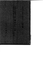 台湾文献史料丛刊  第8辑  164  台湾诗荟杂文钞  台湾杂咏合刻  栎社沿革志略  合订本