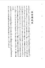 宋元明清<em>名医</em><em>类案</em>  3  陈修园医案