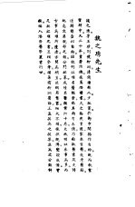 宋元明清<em>名医</em><em>类案</em>  2  魏之琇医案