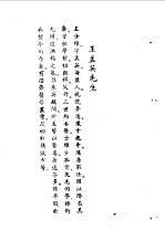 宋元明清<em>名医</em><em>类案</em>  3  王孟英医案