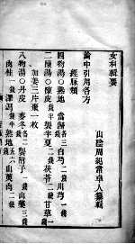 女科辑要  <em>卷</em><em>7</em>-<em>8</em>
