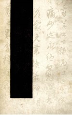 舣舟诗刊  第4集