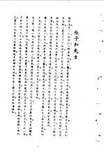 宋元明清<em>名医</em><em>类案</em>  1  张子和医案