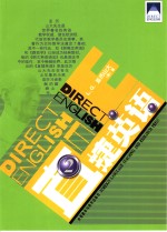 直捷<em>英</em>语  2