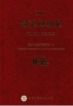 2007何梁<em>何利</em>奖
