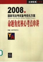 命题<em>角度</em>核心考点串讲