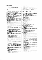 古兰经中阿文对照详注译本  附录