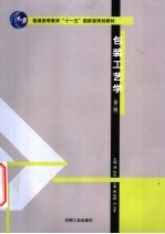包装工艺学  第<em>3</em>版