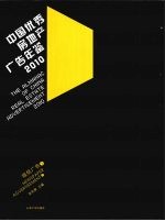 中国优秀房地产广告年鉴  报纸广告  1  2010