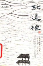 就这样  现代禅修行语录