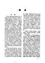 中国口腔<em>医学</em>年鉴  1986
