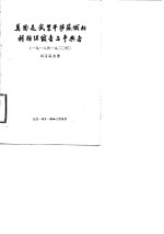 美国是武装干涉苏俄的积极组织者与参与者  1918-1920