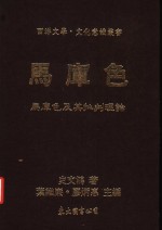 西洋文学