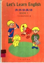 齐齐学<em>英语</em>．<em>BOOK</em> <em>1</em>