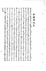 宋元明清<em>名医</em><em>类案</em>  4  余听鸿医案
