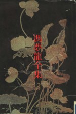 警世通言