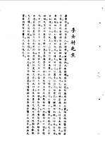 宋元明清<em>名医</em><em>类案</em>  2  李士材医案