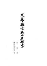文艺<em>探索</em>与人生<em>探索</em>