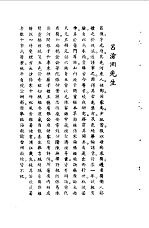 宋元明清<em>名医</em><em>类案</em>  2  罗沧洲医案