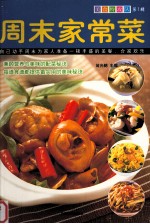 美食特攻队  第1辑