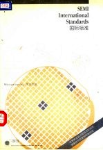 SEMI标准年鉴  1990  第5卷  微型构图部分