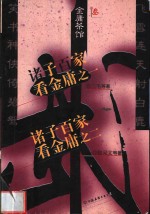 金庸茶馆  3