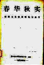 春华秋实  深圳<em>文艺</em>发展探索<em>与</em>思考
