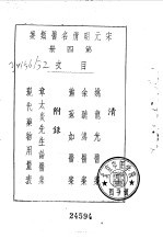 宋元明清<em>名医</em><em>类案</em>  4  姚龙光医案