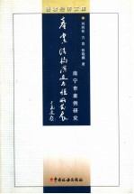产业结构演进与税收发展  南宁市案例研究