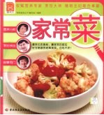 现代人  家常菜