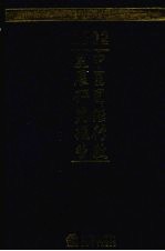 中国司法行政发展研究报告  2002