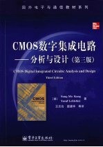 <em>CMOS</em>数字<em><em>集成</em><em>电路</em></em>  分析与设计